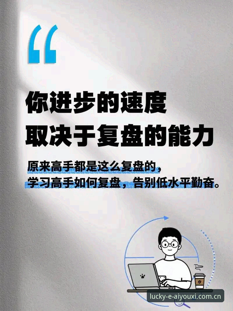 爱游戏赛事数据 爱游戏赛事数据为何越用越顺?一次实战复盘中的深度解析
